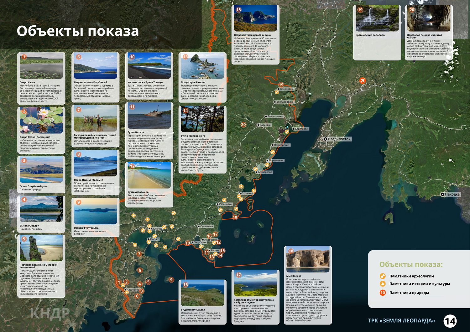 Карта приморского края с достопримечательностями